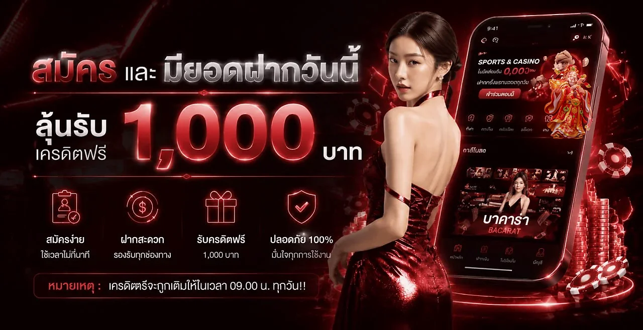 ภาพแนะนำการสมัครและระบบฝากถอน SANTA89