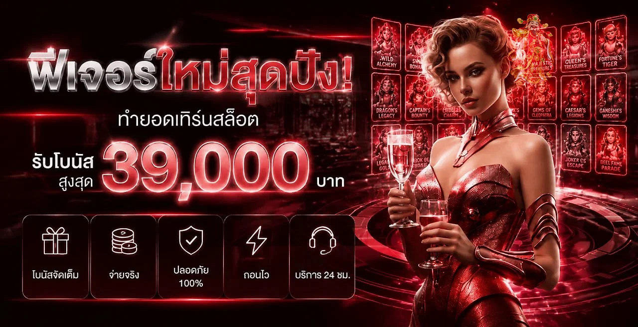 SANTA89 สล็อตออนไลน์ รวมเกมและฟีเจอร์ยอดนิยม